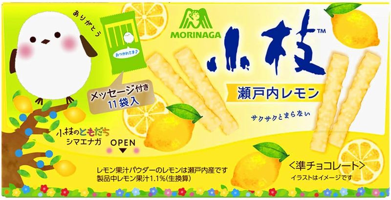 森永製菓　小枝＜瀬戸内レモン＞４月１６日新発売