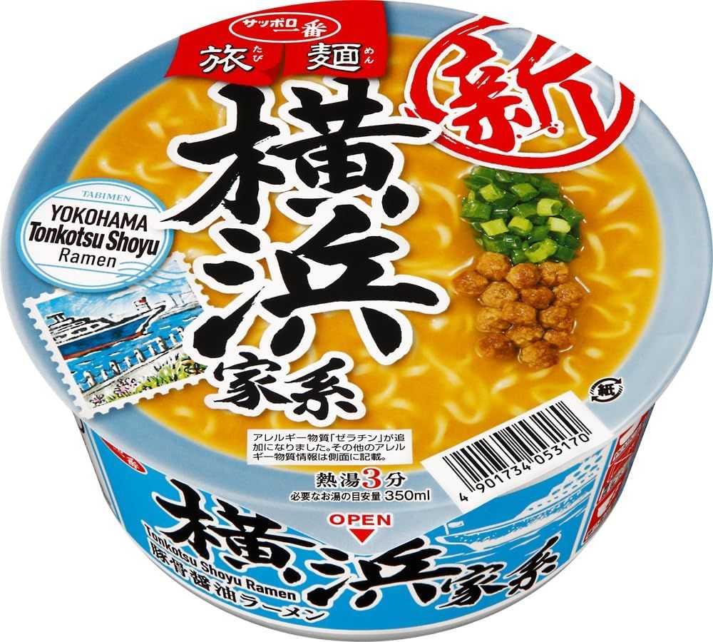 サッポロ一番 旅麺 横浜家系 豚骨醤油ラーメン