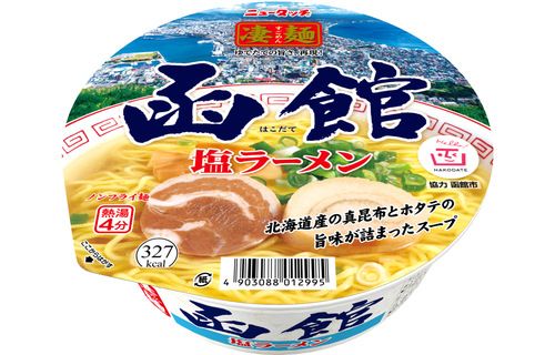 ヤマダイ　ニュータッチ　凄麺　函館塩ラーメン