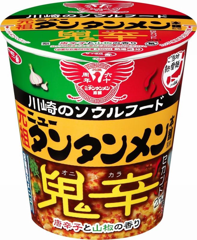 サンヨー食品　サッポロ一番　ご当地熱愛麺　元祖ニュータンタンメン本舗監修　タンタンメン　鬼辛セカンド　タテビッグ