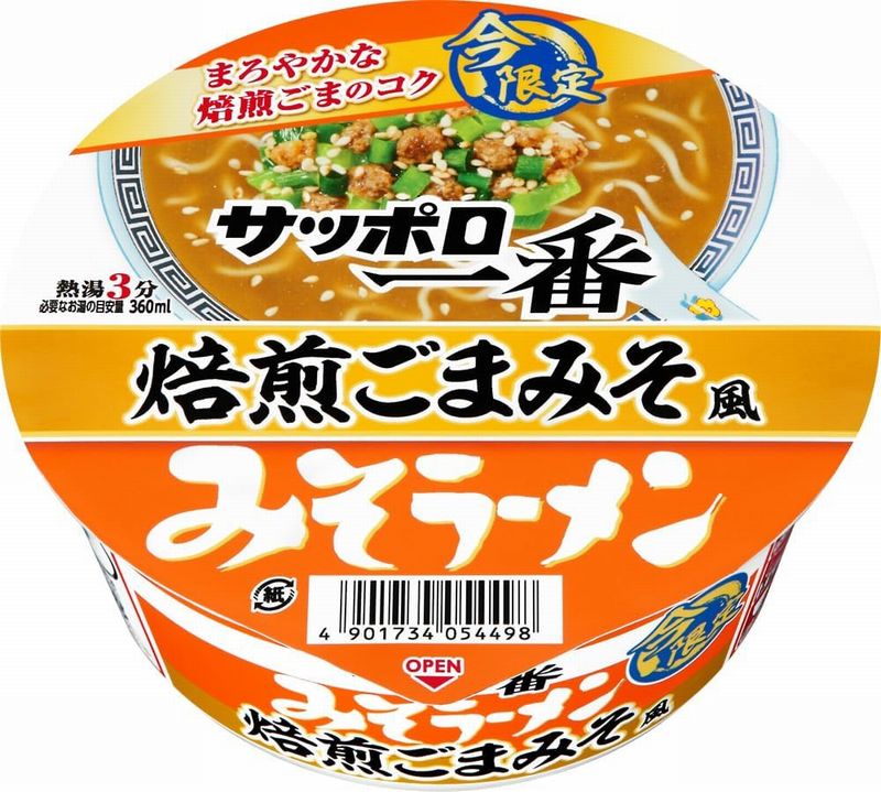 サンヨー食品　サッポロ一番　みそラーメンどんぶり　焙煎ごまみそ風（2024年6月発売）