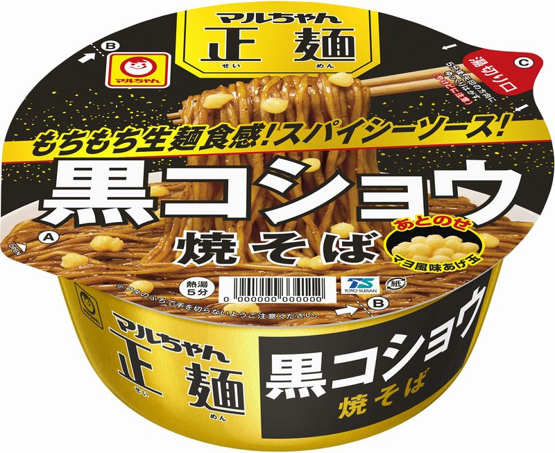 東洋水産「マルちゃん正麺　カップ　黒コショウ焼そば」（2024年5月20日新発売）