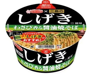 エースコック「三島のしげき使用　わさび香る醤油焼そば」