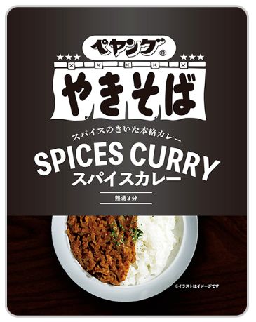 まるか食品「ペヤング スパイスカレーやきそば」