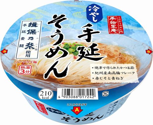 ヤマダイ「手緒里庵 冷やし手延そうめん」