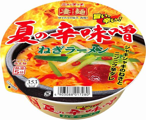 ヤマダイ｢ニュータッチ 凄麺 夏の辛味噌󠄀ねぎラーメン｣