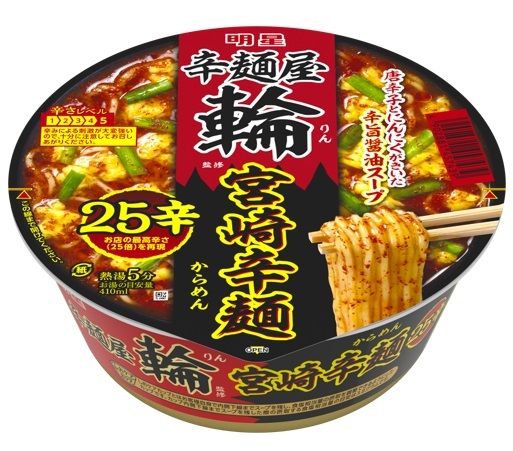 明星食品「明星 辛麺屋輪監修 宮崎辛麺25辛」