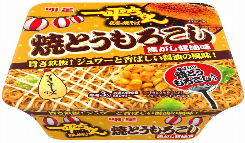 明星食品「明星 一平ちゃん夜店の焼そば 焼とうもろこし 焦がし醤油味」