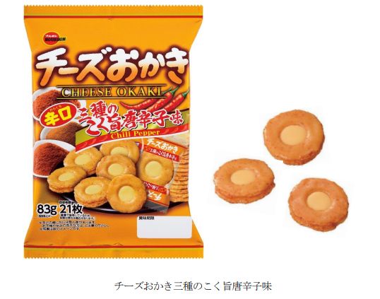 ブルボン「チーズおかき三種のこく旨唐辛子味」