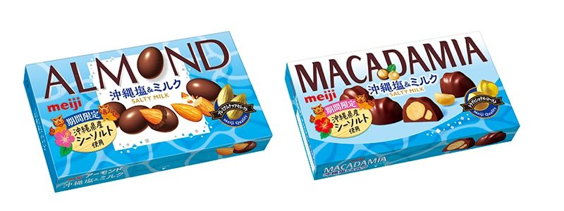 明治「アーモンドチョコレート沖縄塩＆ミルク」・明治「マカダミアチョコレート沖縄塩＆ミルク」