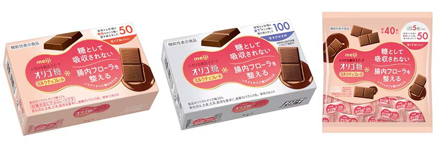 明治「明治オリゴ糖ミルクチョコレート50／100」・「明治オリゴ糖ミルクチョコレート50大袋」