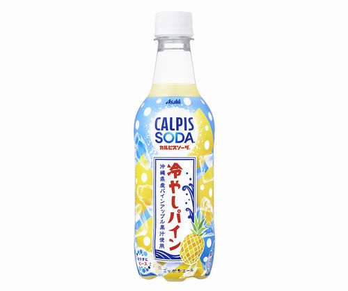 アサヒ飲料　「カルピスソーダ 冷やしパイン」