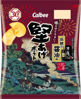 カルビー「堅あげポテト伝統の醤油味」