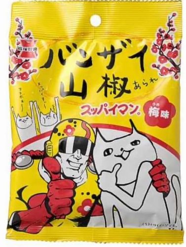 岩塚製菓「30g バンザイ山椒スッパイマン味」