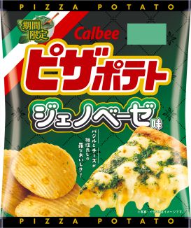 カルビー「ピザポテトジェノベーゼ味」