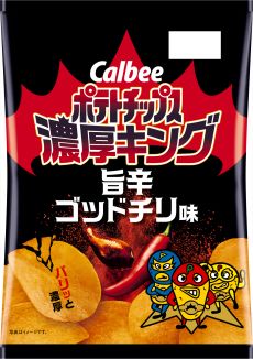 カルビー「ポテトチップス濃厚キング旨辛ゴッドチリ味」