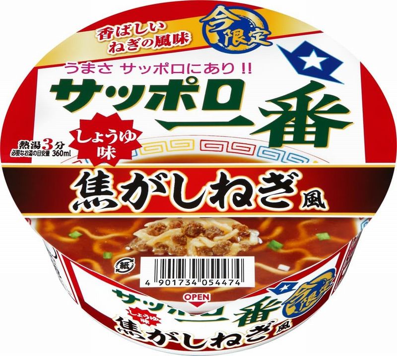 サンヨー食品　サッポロ一番　しょうゆ味どんぶり　焦がしねぎ風