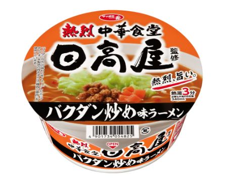 サンヨー食品「サッポロ一番　日高屋監修　バクダン炒め味ラーメン　どんぶり」