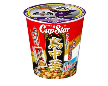 サンヨー食品「サッポロ一番　カップスター　みうら食品監修　山形　鳥中華味」