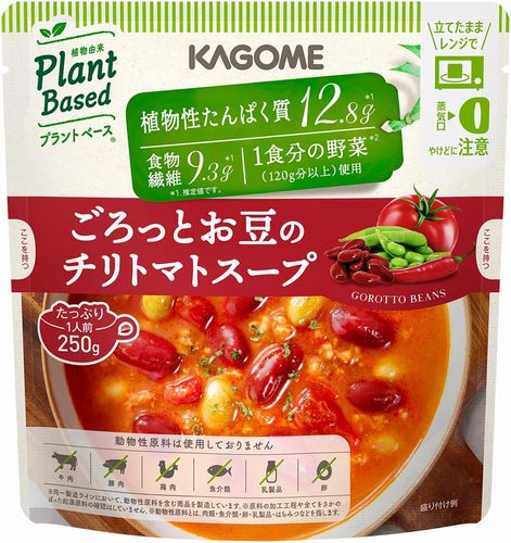 カゴメ「ごろっとお豆のチリトマトスープ」