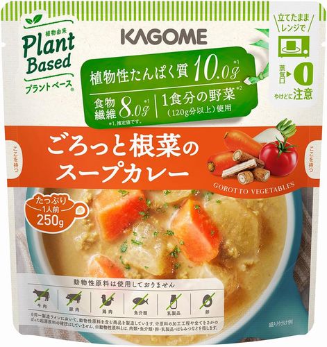 カゴメ「ごろっと根菜のスープカレー」