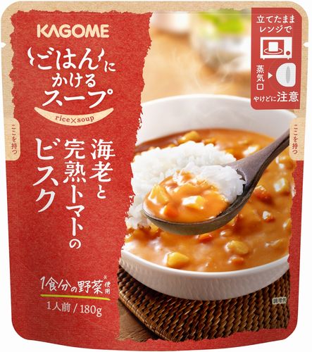 カゴメ「ごはんにかけるスープ 海老と完熟トマトのビスク」