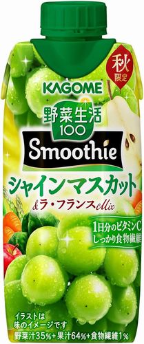 カゴメ「野菜生活100 Smoothieシャインマスカット＆ラ・フランスMix」