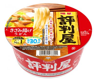 明星食品「明星 評判屋 きざみ揚げうどん」