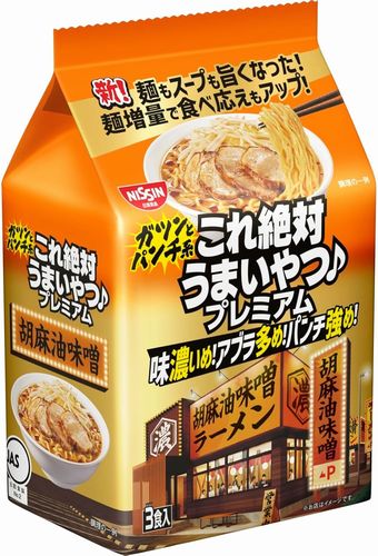 日清食品「日清これ絶対うまいやつ♪ プレミアム 胡麻油味噌 3食パック」