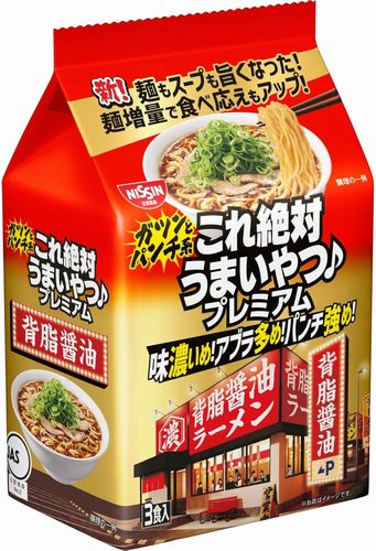 日清食品「日清これ絶対うまいやつ♪ プレミアム 背脂醤油 3食パック」