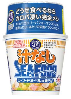 日清食品「完全メシ カップヌードル 汁なしシーフードヌードル」