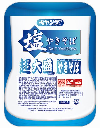 まるか食品「ペヤング 超大盛塩やきそば」