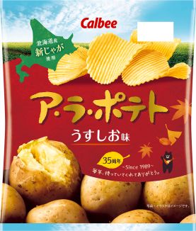 カルビー　ア・ラ・ポテト うすしお味