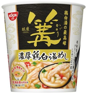 日清食品「銀座 篝 濃厚鶏白湯めし」