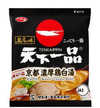 サンヨー食品「サッポロ一番　名店の味　天下一品　京都濃厚鶏白湯　袋麺」