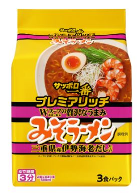 サンヨー食品「サッポロ一番　プレミアリッチ　みそラーメン　三重県産伊勢海老だし仕上げ　３食パック」