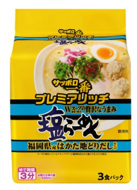 サンヨー食品「サッポロ一番　プレミアリッチ　塩らーめん　福岡県産はかた地どりだし仕上げ　３食パック」