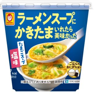 東洋水産　マルちゃん「ラーメンスープにかきたまいれたら美味かった たまごスープ塩味」