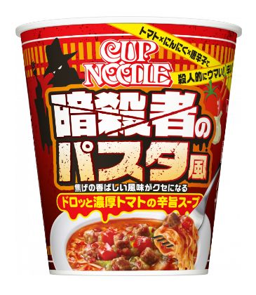 日清食品「カップヌードル 暗殺者のパスタ風 ビッグ」