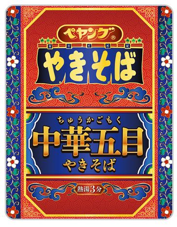 まるか食品　ペヤング 中華五目やきそば