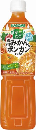 カゴメ　季節限定「温州みかん＆ポンカンミックス」