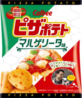 カルビー　ピザポテトマルゲリータ味