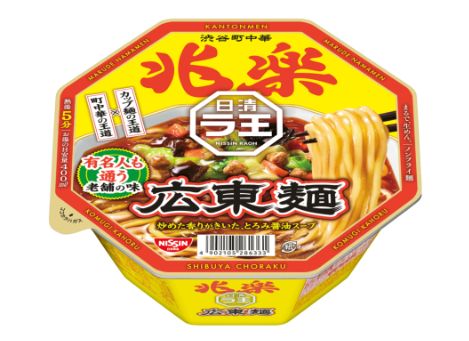 日清食品「日清ラ王 兆楽監修広東麺」