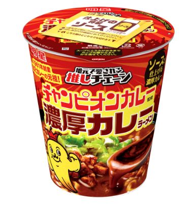 明星食品「明星 チャンピオンカレー監修 濃厚カレーラーメン」