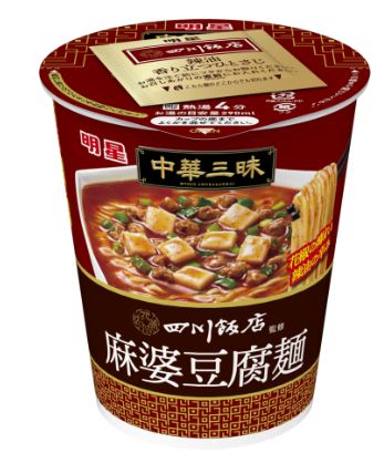 明星食品「明星 中華三昧タテ型 四川飯店 麻婆豆腐麺」