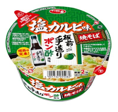 サンヨー食品　サッポロ一番　塩カルビ味焼そば　板前手造りポン酢風味