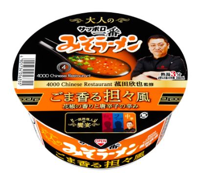 サンヨー食品　サッポロ一番　大人のみそラーメンどんぶり　ごま香る担々風　菰田欣也監修