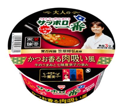 サンヨー食品　サッポロ一番　大人のしょうゆ味どんぶり　かつお香る肉吸い風　笠原将弘監修