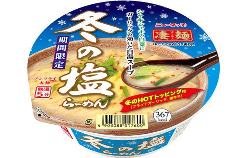 ヤマダイ　ニュータッチ 凄麺 冬の塩らーめん