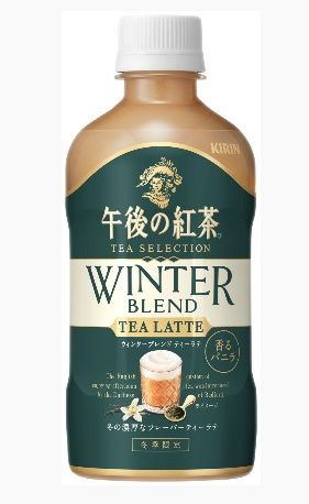 キリン 午後の紅茶 TEA SELECTION ウィンターブレンド ティーラテ